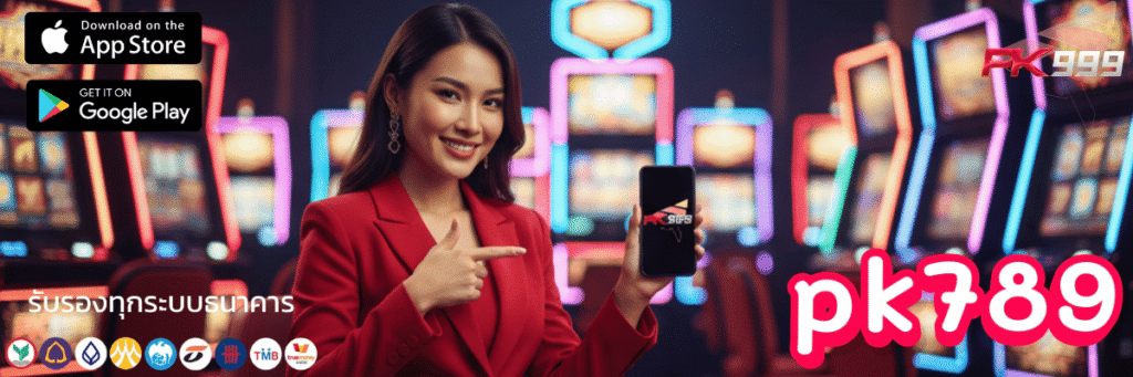 pk789-แจกเครดิตฟรี-ไม่ต้องฝาก-ล่าสุด-2025-คุ้มจริงไหม